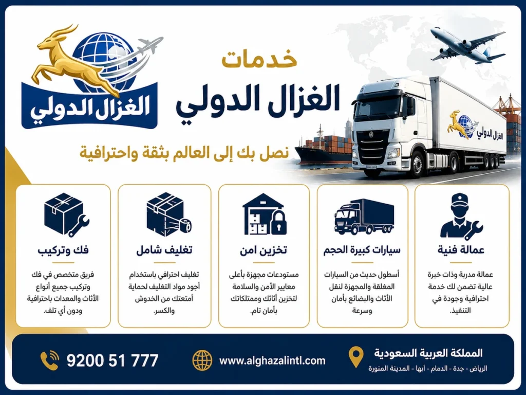 ارخص شركة نقل اثاث بالطائف | خصم 50% فك وتغليف بالضمان